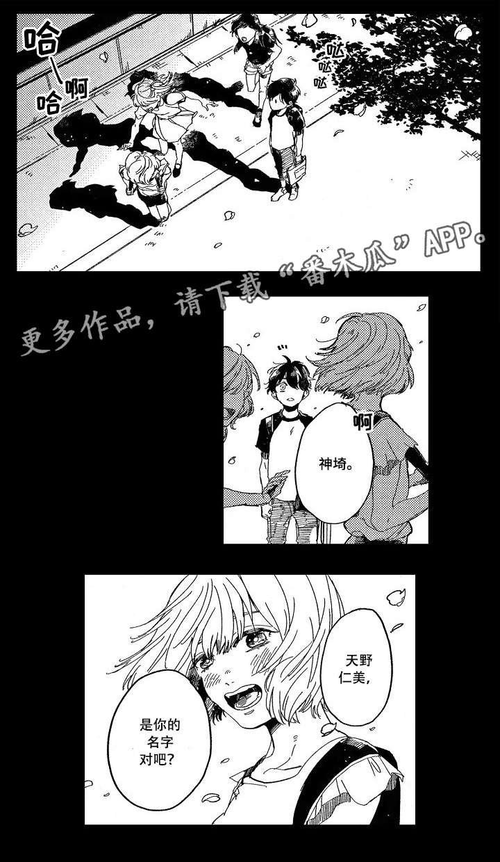 暴烈狂漫画,第14章：童年5图