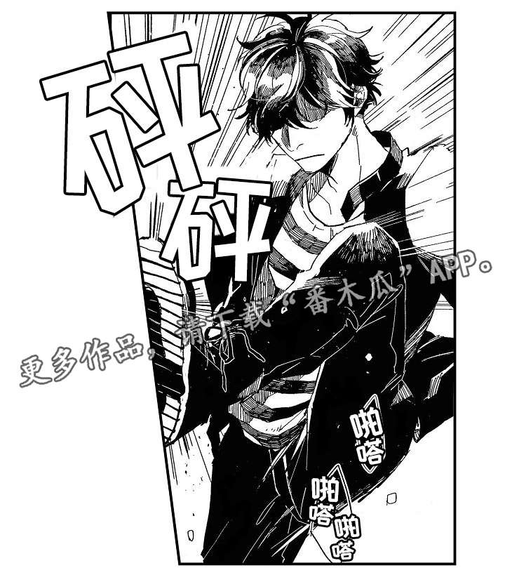 暴烈狂漫画,第6章：烦躁1图