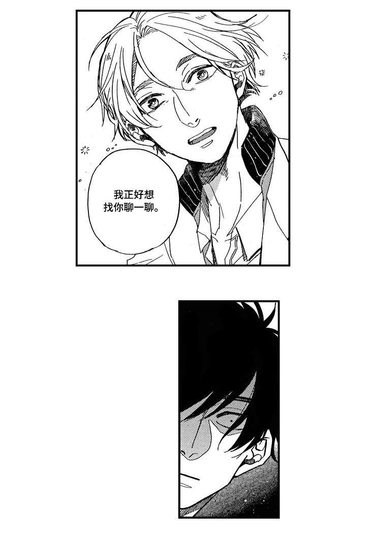 暴烈狂漫画,第2章：别装了2图