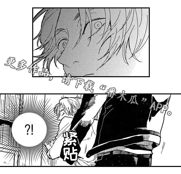 暴烈狂漫画,第6章：烦躁1图