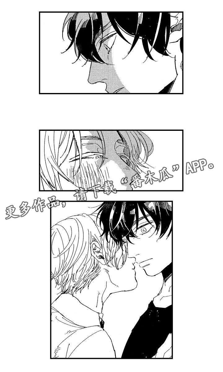 暴烈狂漫画,第19章：追逐1图