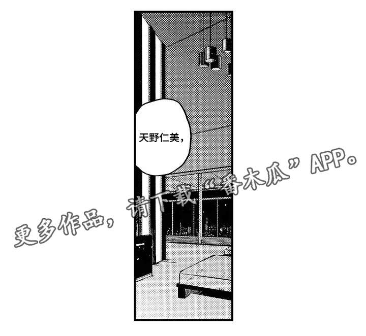 暴烈狂漫画,第12章：不会打你1图