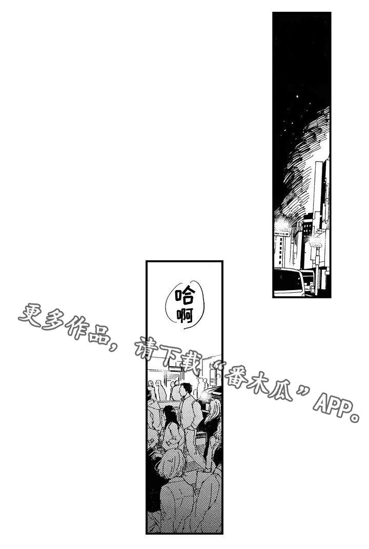 暴烈狂漫画,第13章：了解你4图