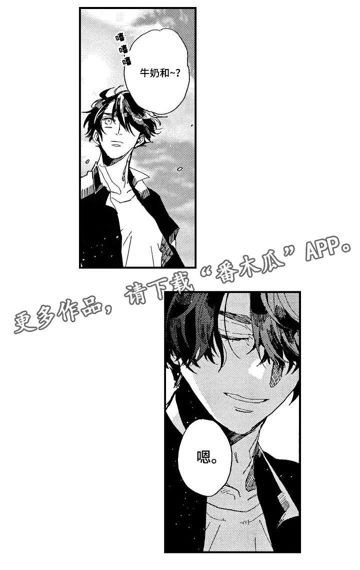 暴烈狂漫画,第22章：温柔1图