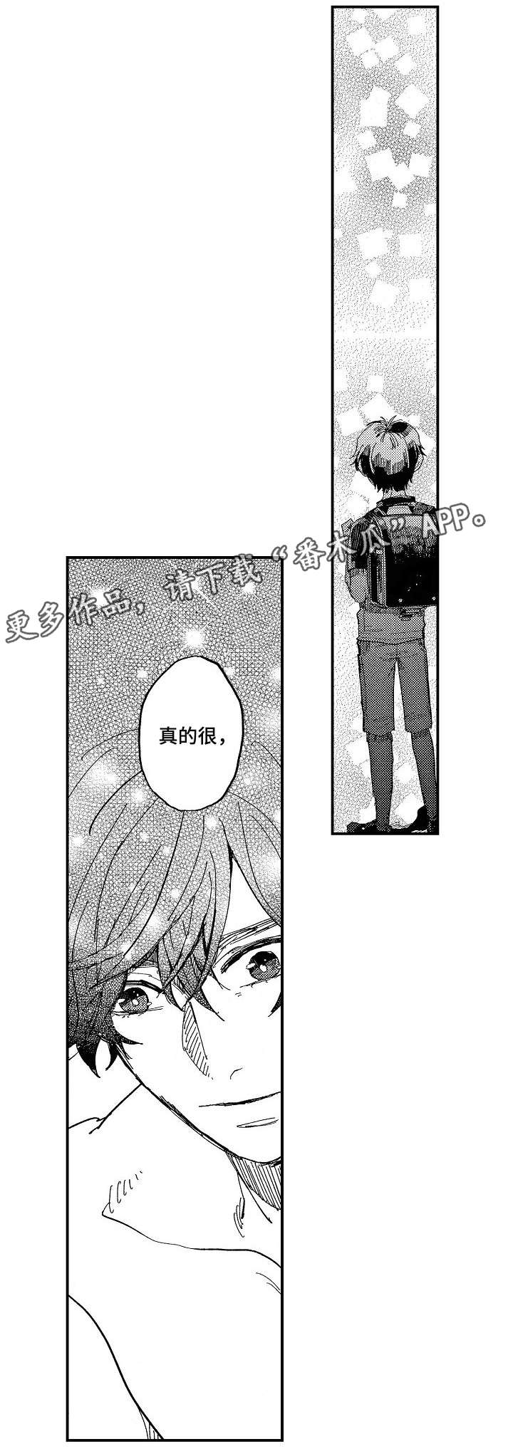 暴烈狂漫画,第22章：温柔1图