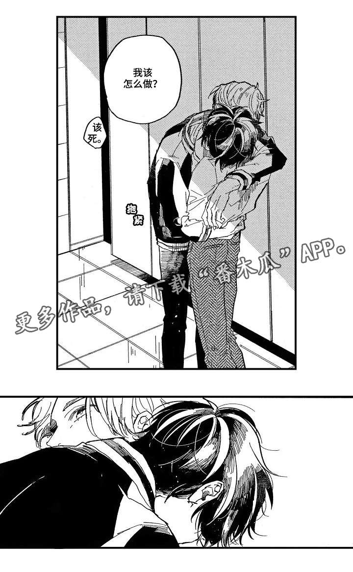 暴烈狂漫画,第13章：了解你4图