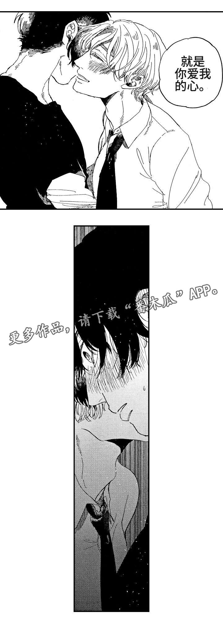 暴烈狂漫画,第19章：追逐2图