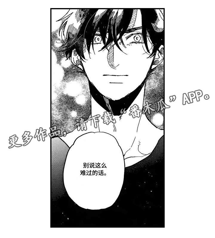暴烈狂漫画,第9章：停课3图