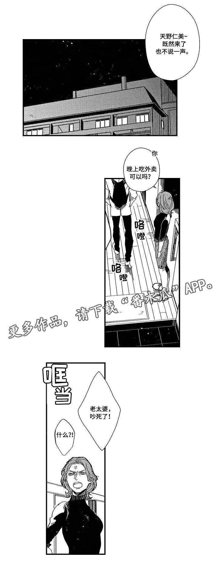 暴烈狂漫画,第4章：强买强卖5图