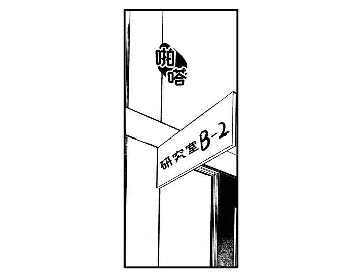 暴烈狂漫画,第2章：别装了3图