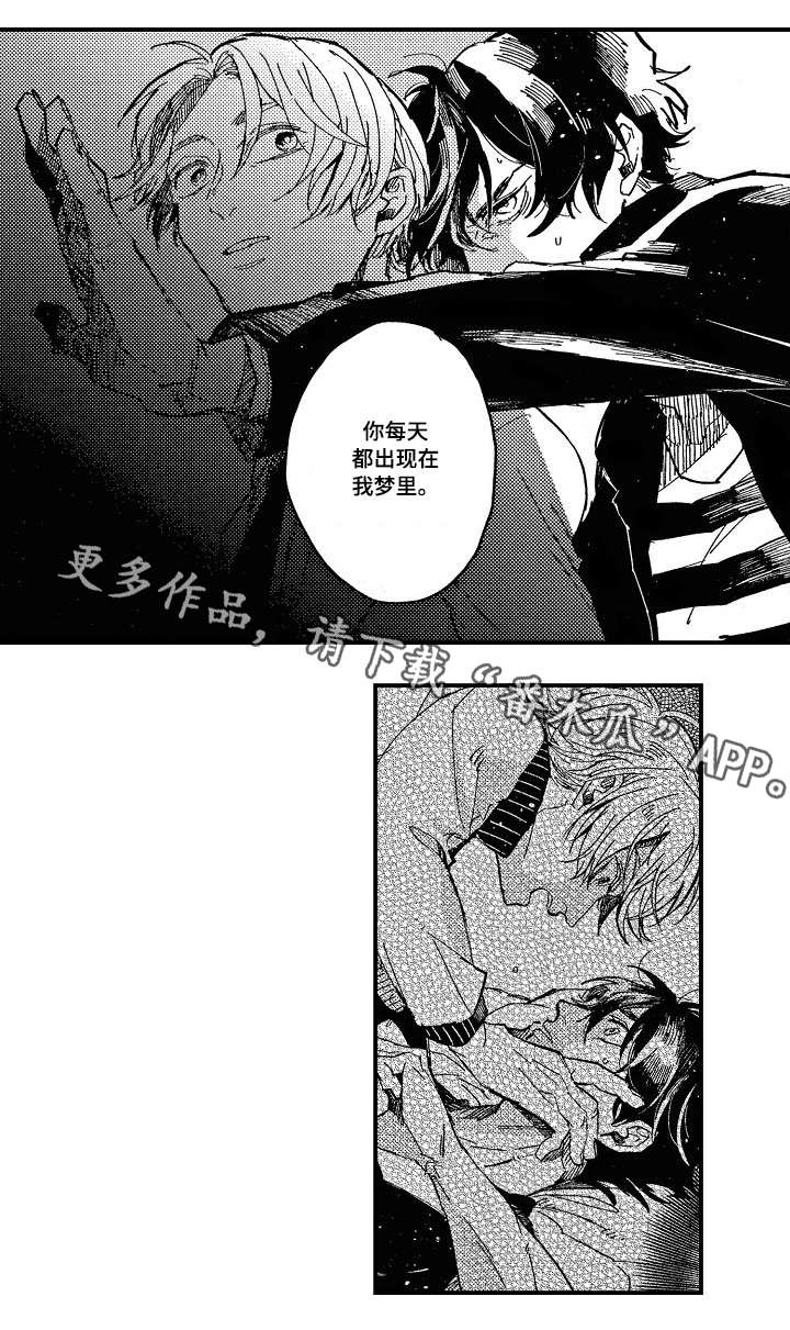 暴烈狂漫画,第6章：烦躁3图