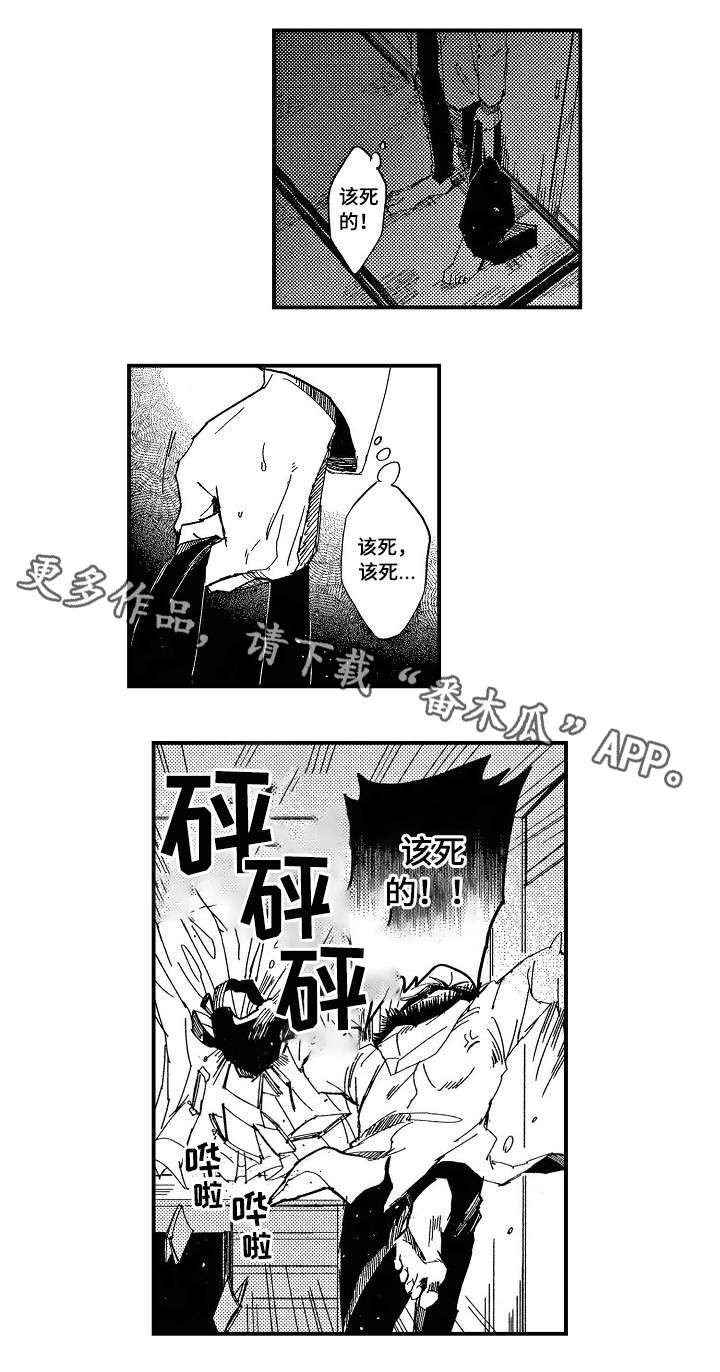 暴烈狂漫画,第4章：强买强卖1图