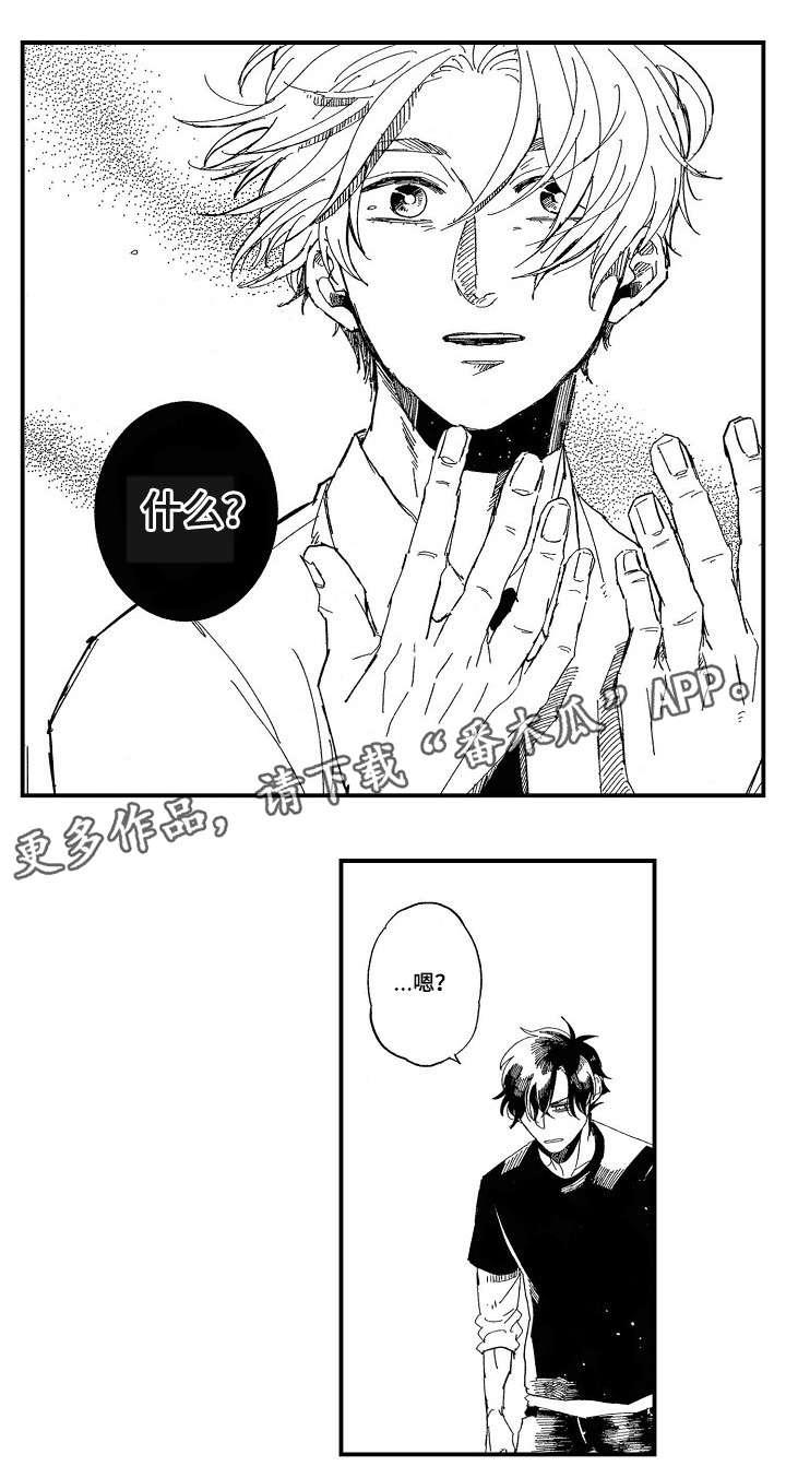 暴烈狂漫画,第16章：憎恶2图
