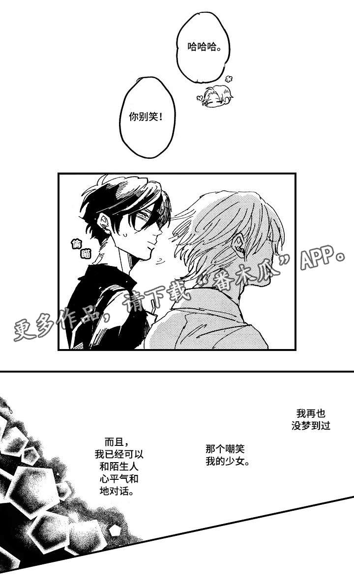 暴烈狂漫画,第22章：温柔4图
