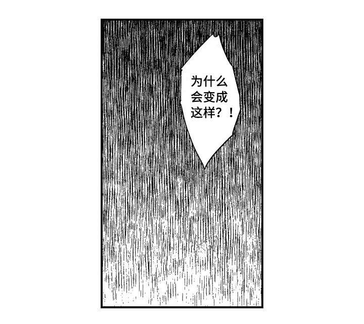 暴烈狂漫画,第18章：别说了4图