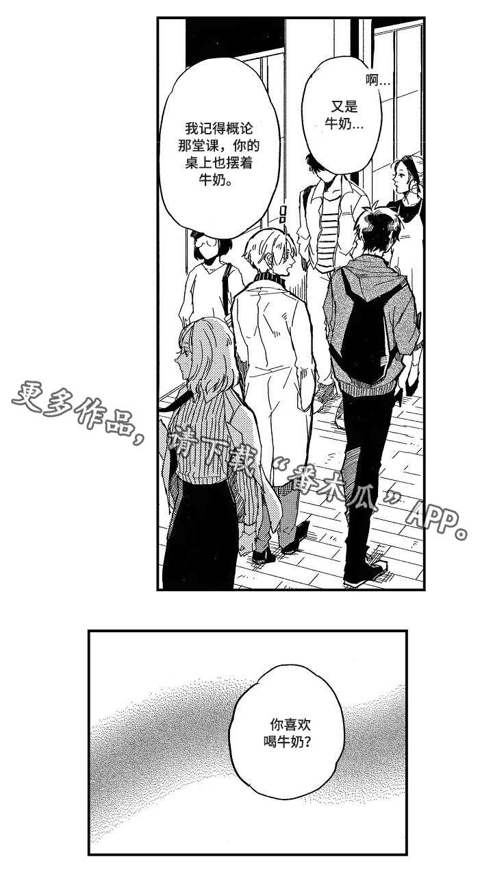 暴烈狂漫画,第4章：强买强卖1图