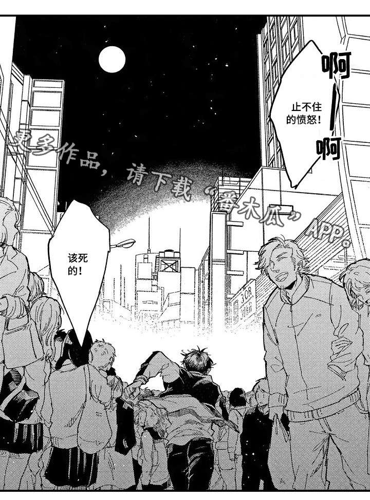 暴烈狂漫画,第14章：童年4图