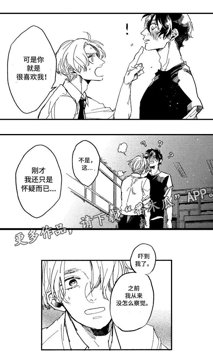 暴烈狂漫画,第19章：追逐2图