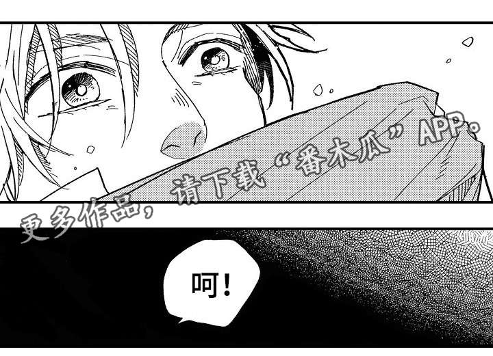 暴烈狂漫画,第9章：停课5图