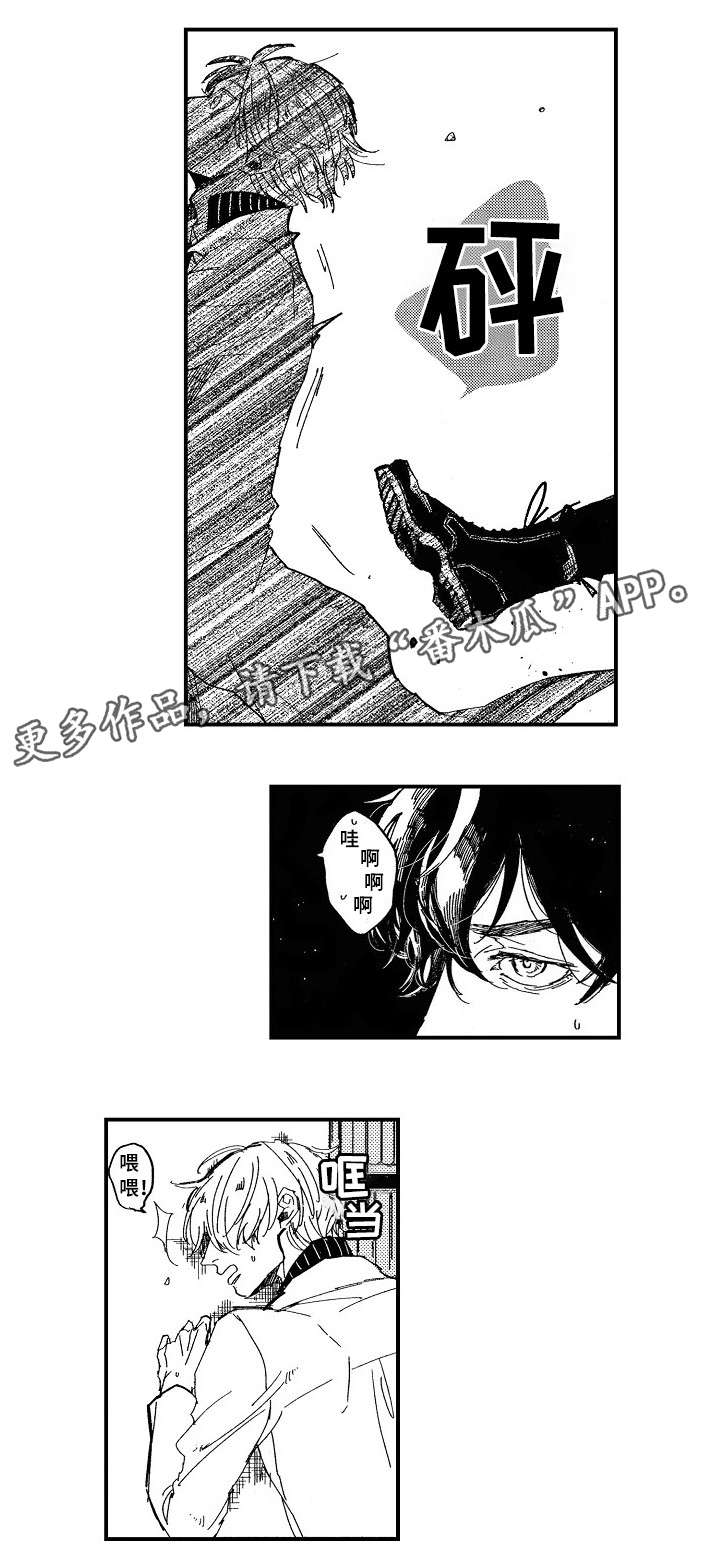 暴烈狂漫画,第6章：烦躁1图