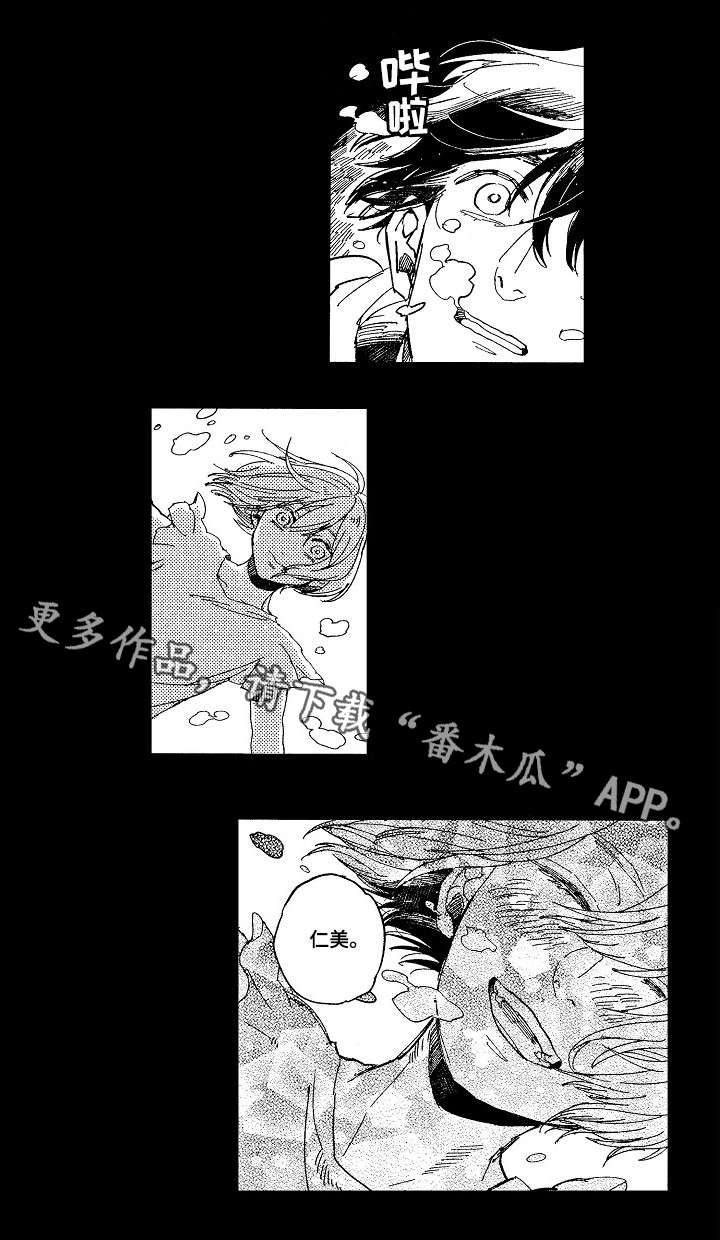 暴烈狂漫画,第15章：改变4图