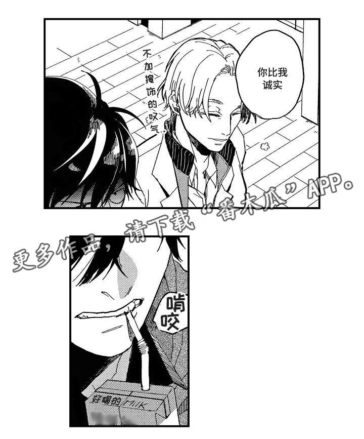 暴烈狂漫画,第4章：强买强卖5图