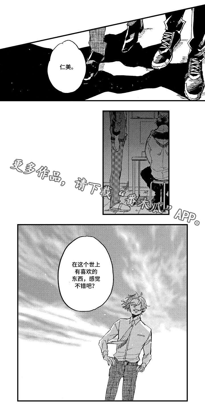 暴烈狂漫画,第22章：温柔5图