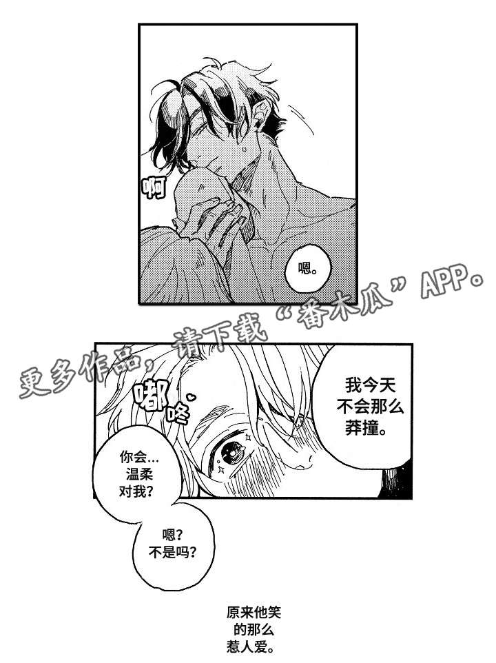 暴烈狂漫画,第21章：名字3图