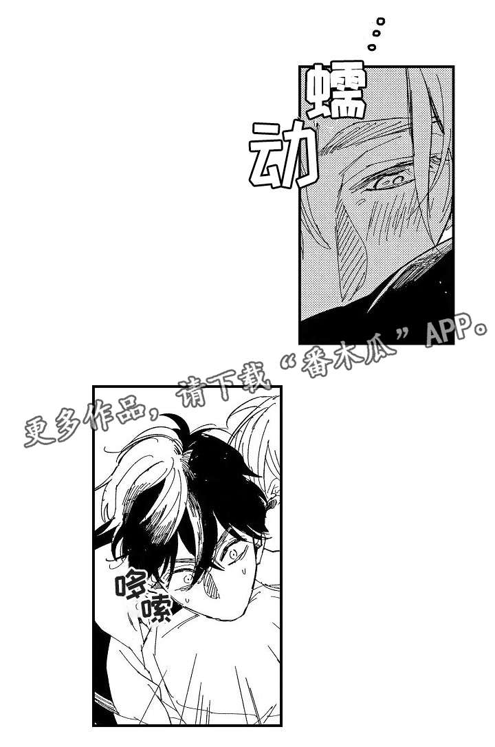 暴烈狂漫画,第13章：了解你4图