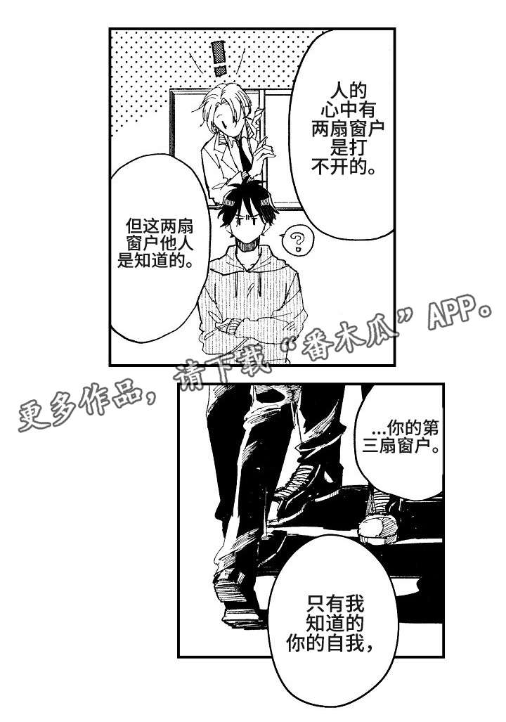 暴烈狂漫画,第19章：追逐5图