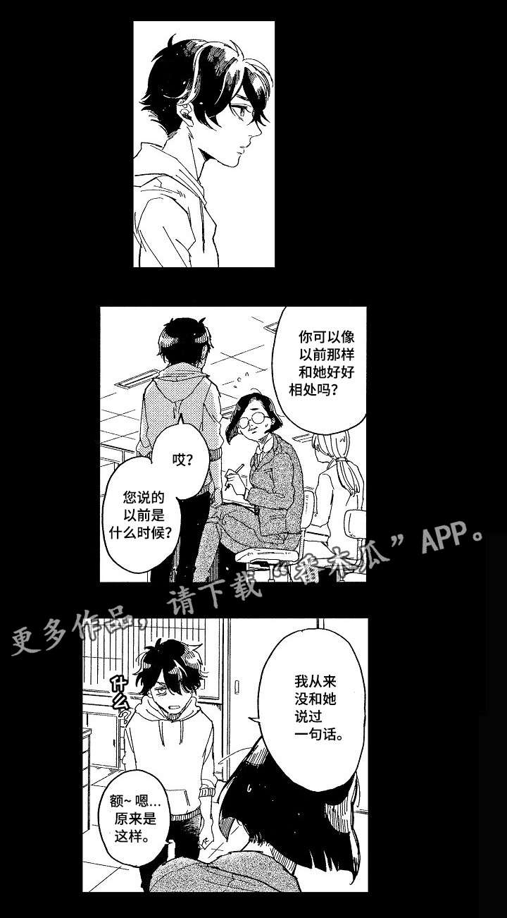 暴烈狂漫画,第14章：童年2图