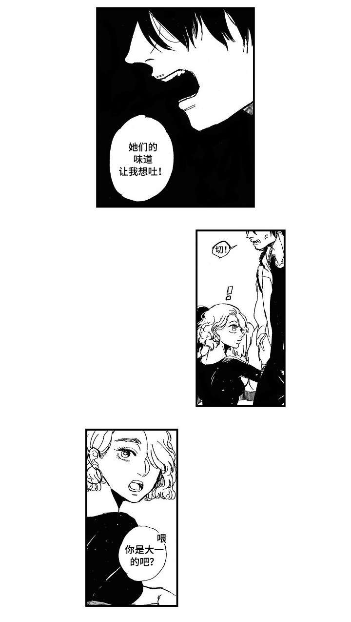 暴烈狂漫画,第1章：异于常人4图