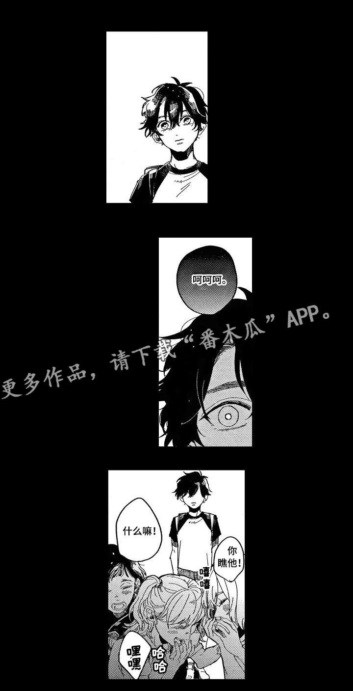 暴烈狂漫画,第14章：童年1图
