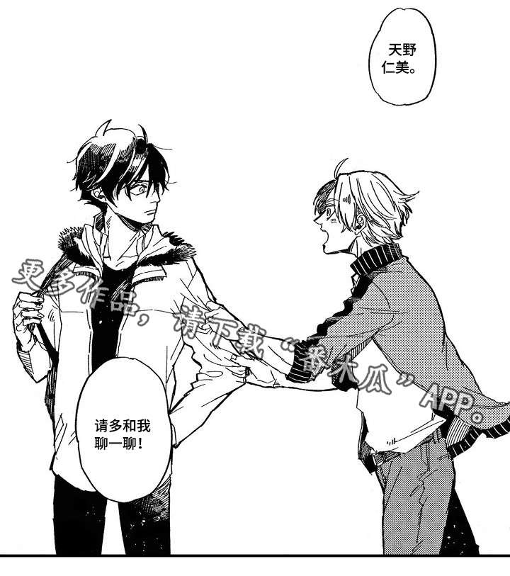 暴烈狂漫画,第4章：强买强卖3图