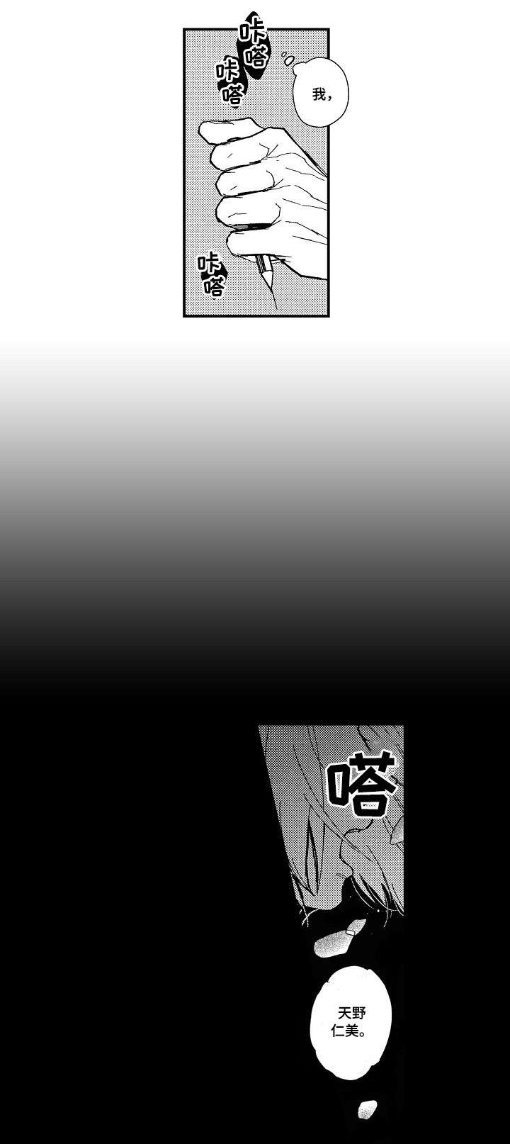 暴烈狂漫画,第1章：异于常人1图