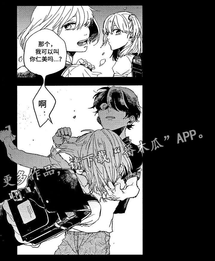 暴烈狂漫画,第14章：童年3图