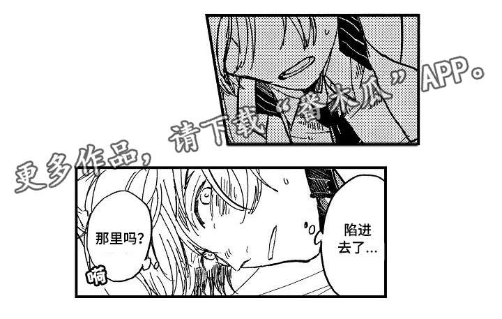 暴烈狂漫画,第7章：逃跑5图