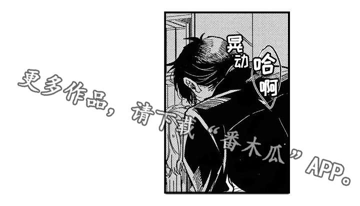 暴烈狂漫画,第7章：逃跑4图