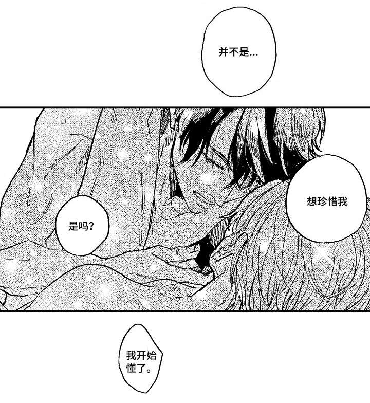 暴烈狂漫画,第21章：名字4图