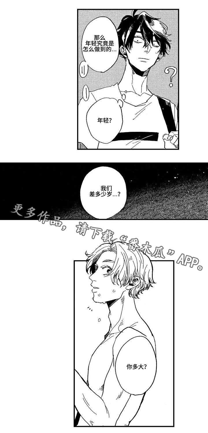 暴烈狂漫画,第23章：了解（完结）5图