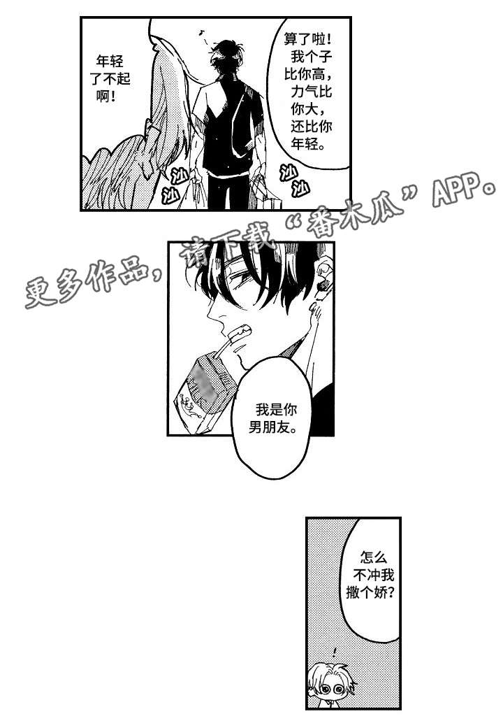 暴烈狂漫画,第22章：温柔5图