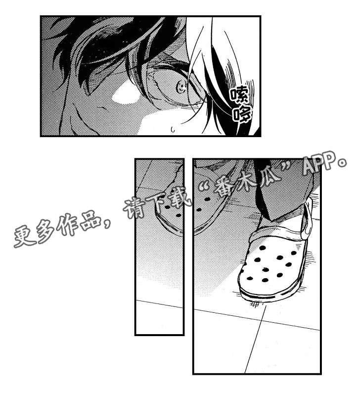 暴烈狂漫画,第3章：多血质3图