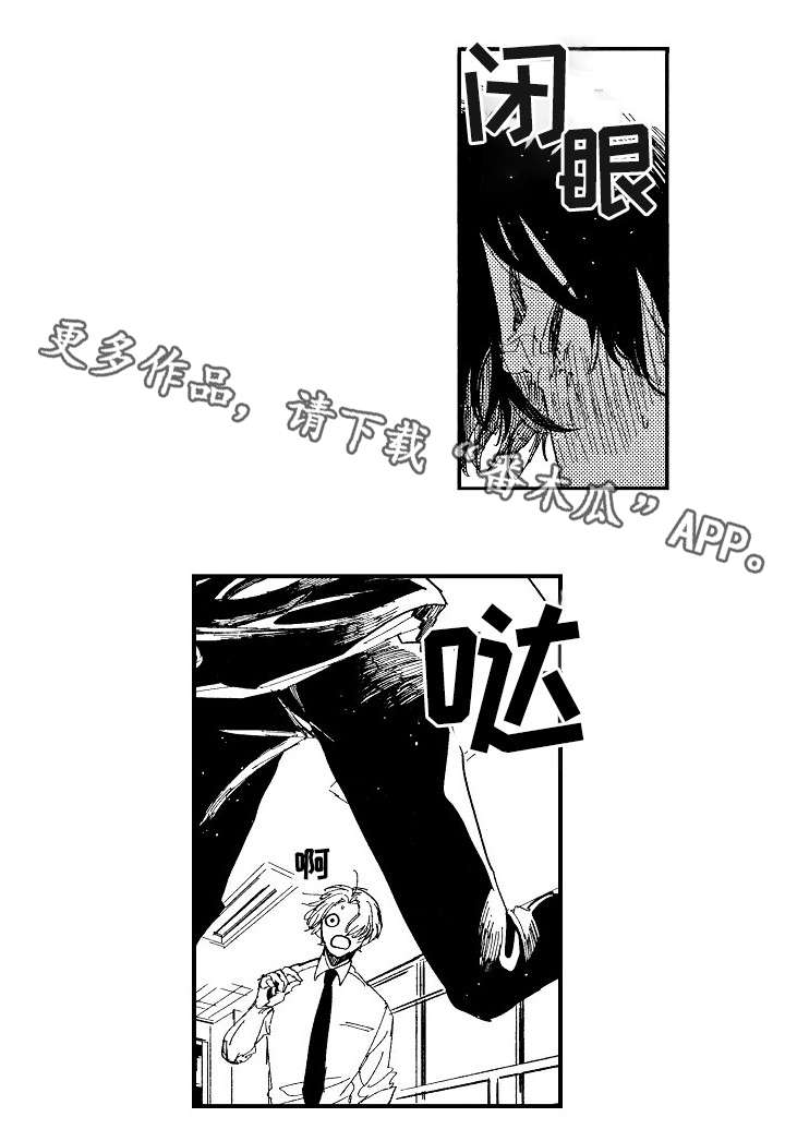 暴烈狂漫画,第19章：追逐3图