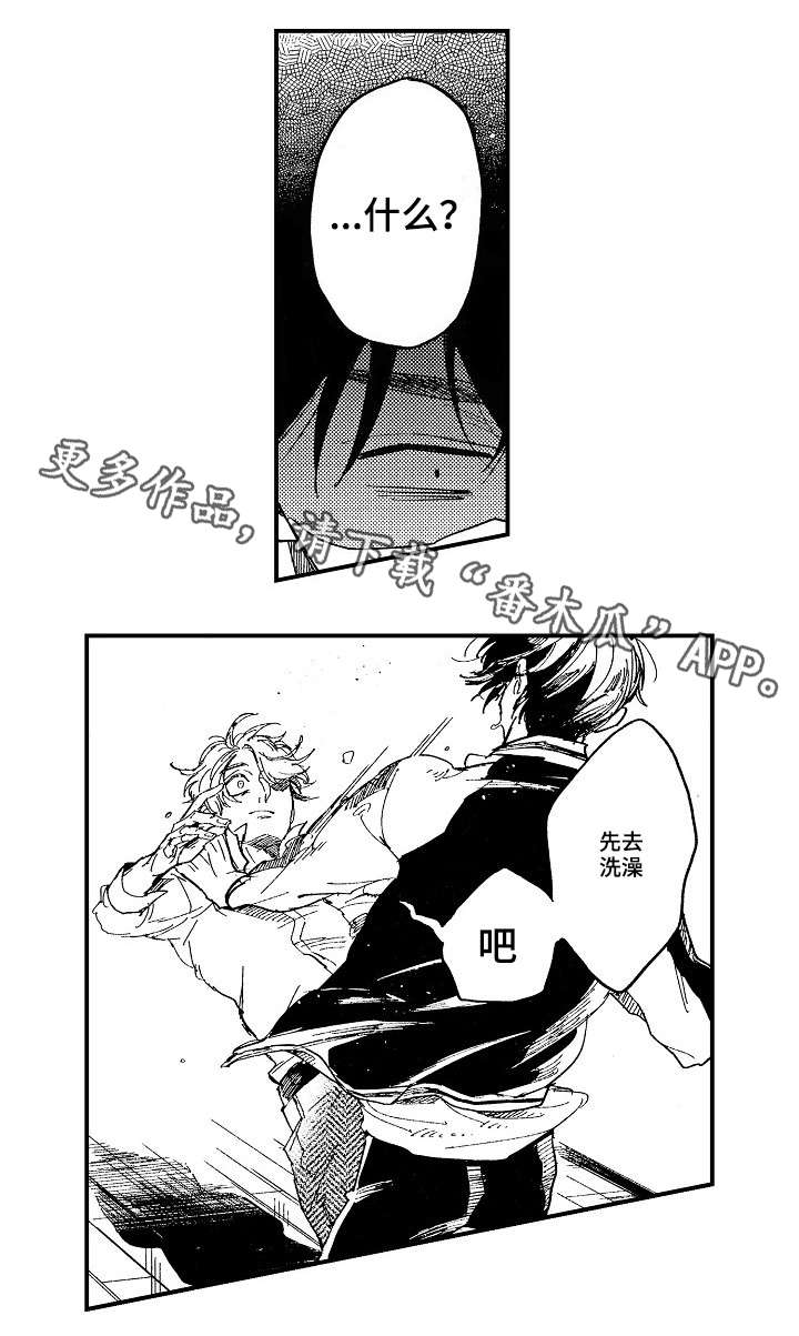 暴烈狂漫画,第13章：了解你1图