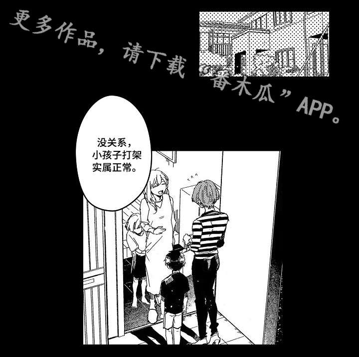 暴烈狂漫画,第14章：童年4图