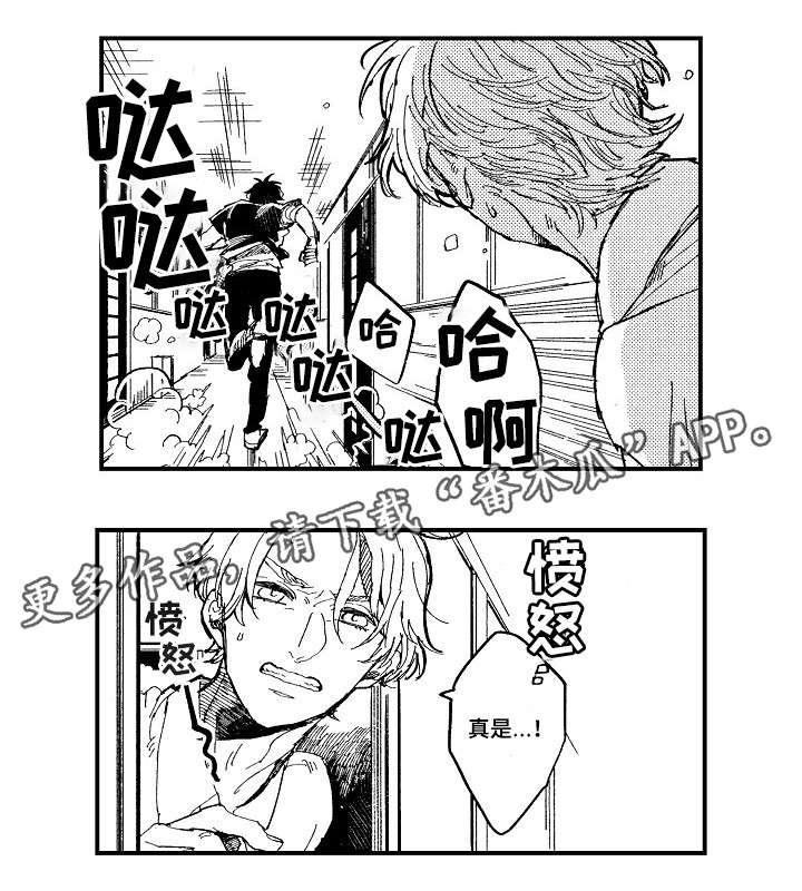 暴烈狂漫画,第19章：追逐4图