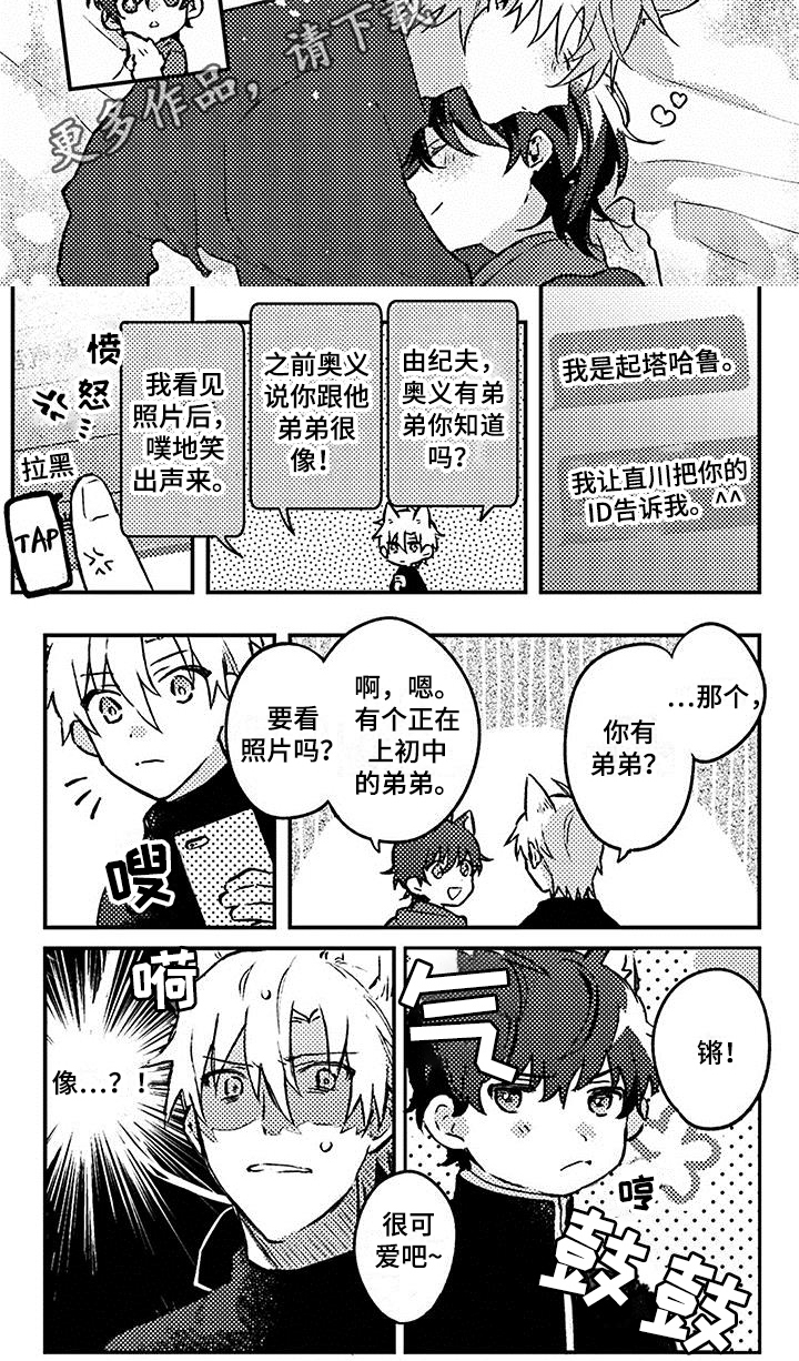 梦见嫁给王子漫画,第21章：【番外】惊喜3图