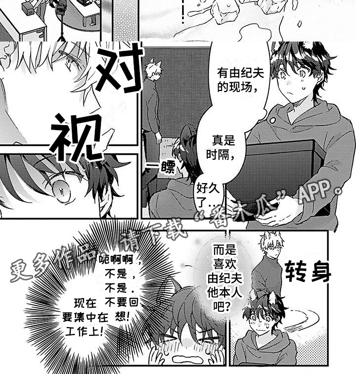 猫猫做梦会梦到主人吗漫画,第14章：误会1图
