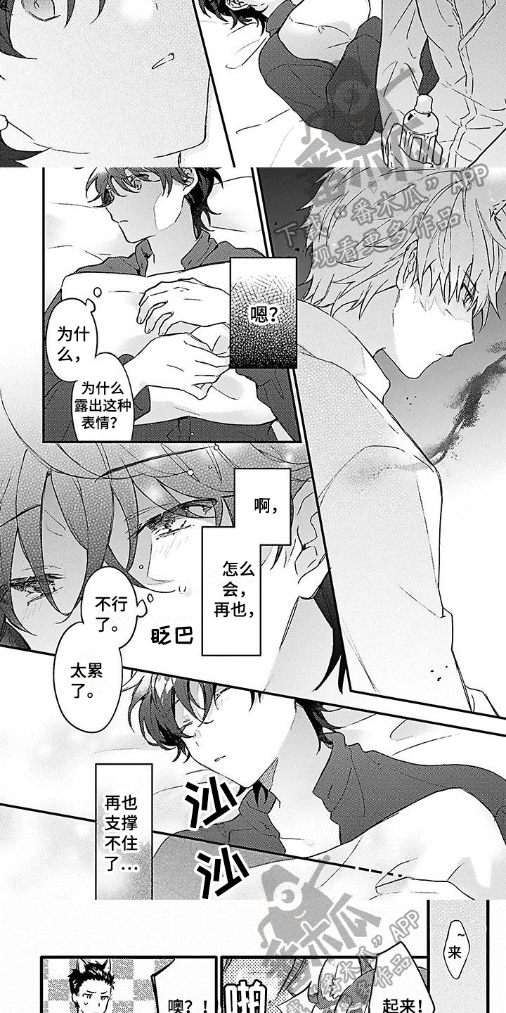 猫咪做梦会梦见我吗漫画,第5章：安定5图