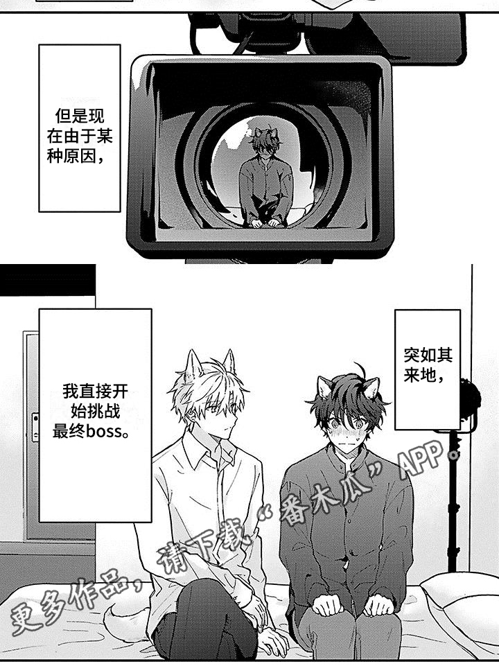 猫会做梦会梦到什么漫画,第4章：愿意1图